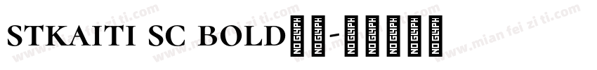 stkaiti sc bold字体字体转换